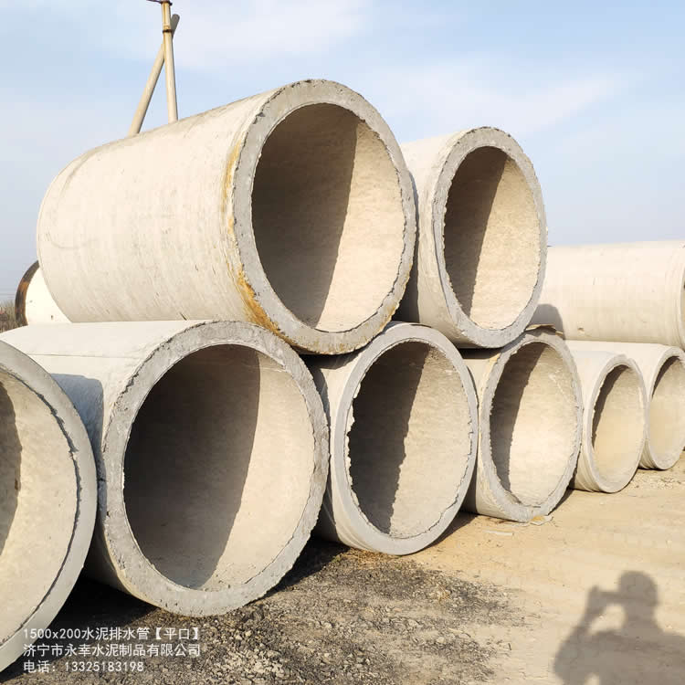 内径1500mm钢筋混凝土平口排水管